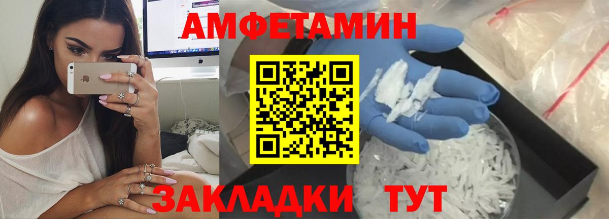 Амфетамин 98% Южноуральск