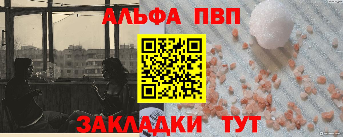 A-PVP мука  A PVP мука  Южноуральск  Alpha PVP  Вход с VPN 