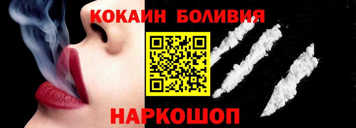 COCAIN FishScale Южноуральск