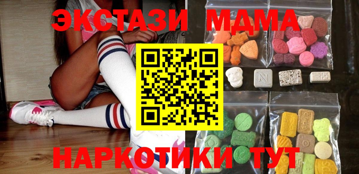 Экстази VHQ Южноуральск