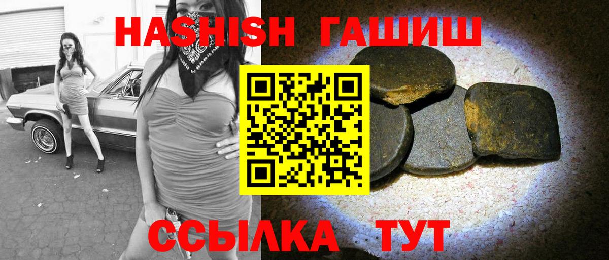 Гашиш  где купить наркоту  Вход с VPN  Гашиш VHQ  Южноуральск  ГАШИШ hashish 