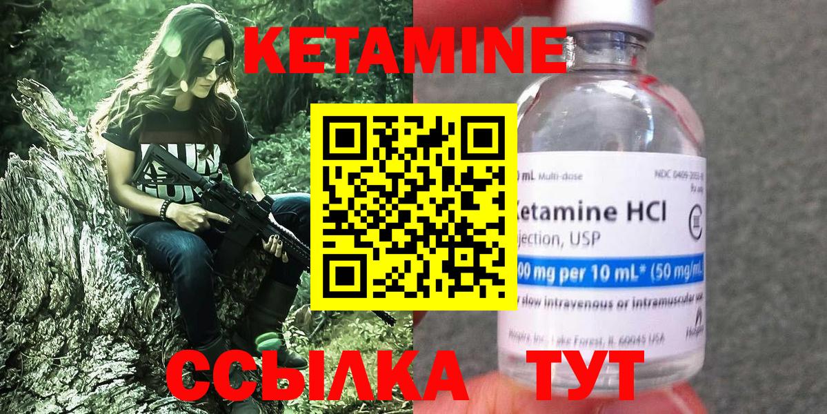 КЕТАМИН ketamine  Вход с VPN  Кетамин VHQ  Южноуральск 