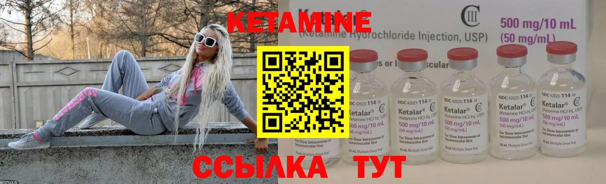 КЕТАМИН ketamine Южноуральск