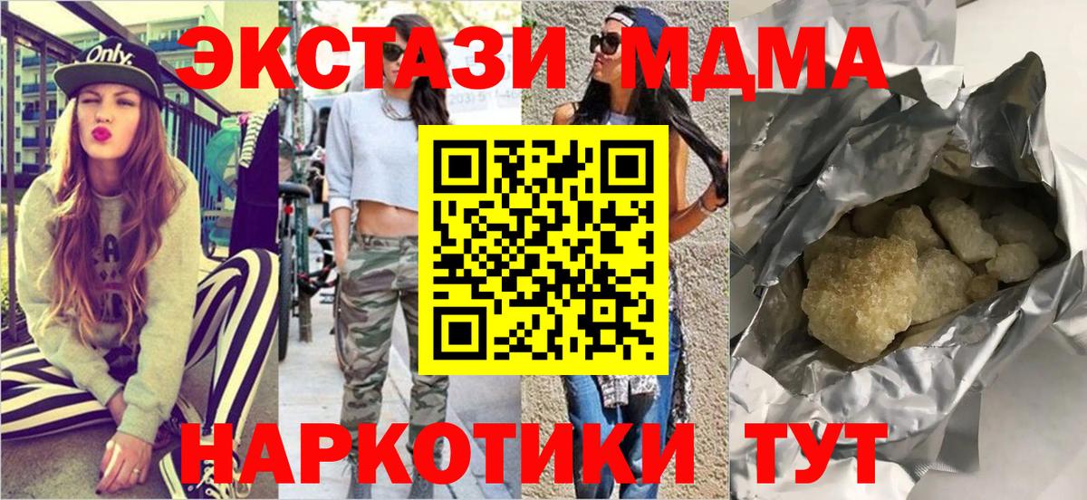 МДМА кристаллы Южноуральск