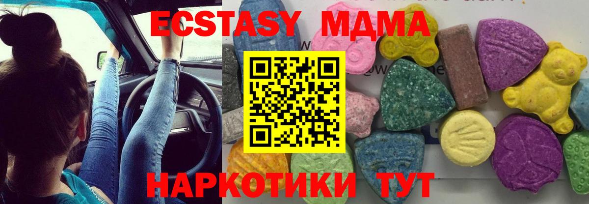 Южноуральск  МДМА молли  Вход с VPN  MDMA молли 