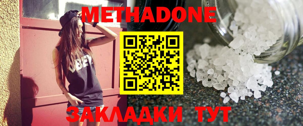 МЕТАДОН мёд  Вход с VPN  МЕТАДОН мёд  Южноуральск 