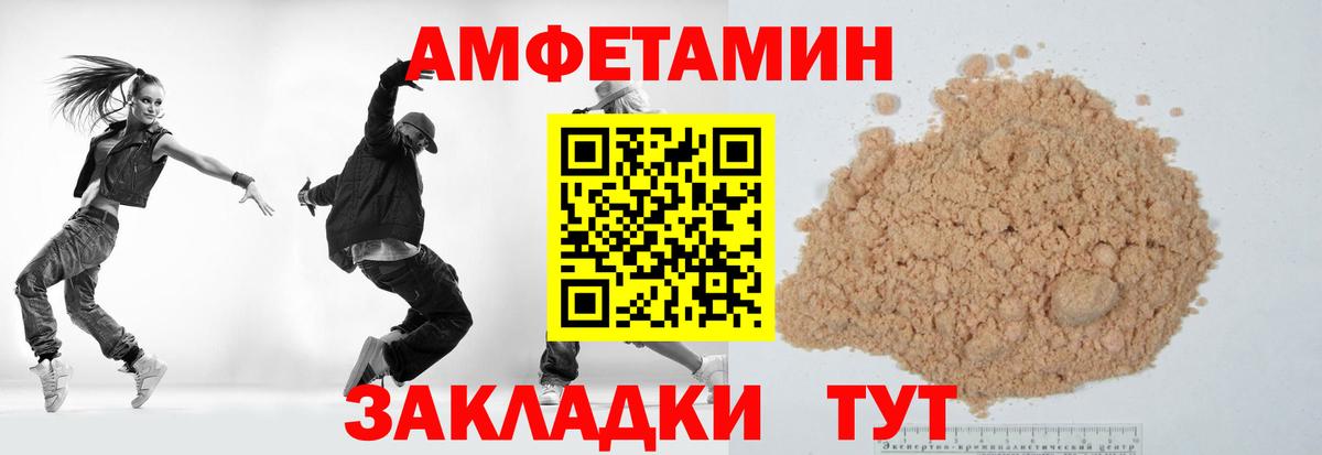 МЕТАМФЕТАМИН мет  Вход с VPN  Южноуральск 