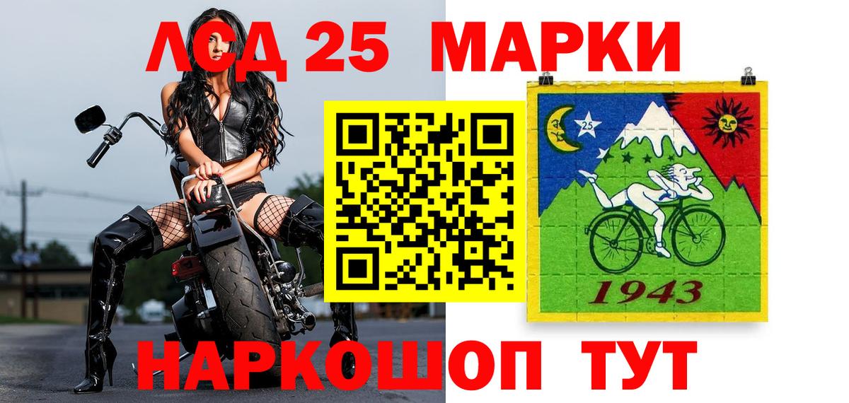 Наркотические марки 1500мкг Южноуральск
