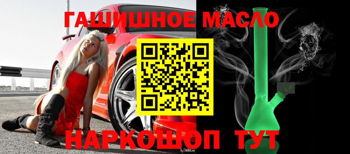 Южноуральск  ТГК вейп  Вход с VPN  сколько стоит  ТГК THC oil 