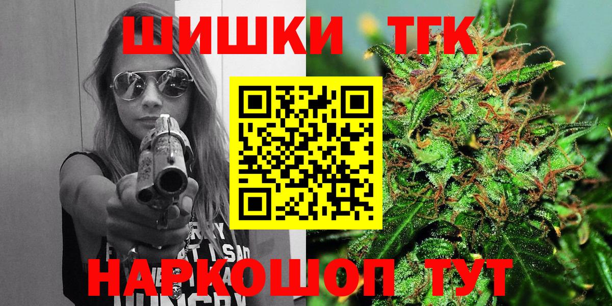 Бошки Шишки конопля Южноуральск